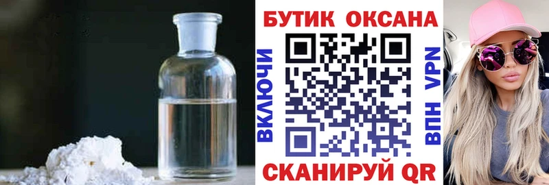 БУТИРАТ буратино  Оленегорск 